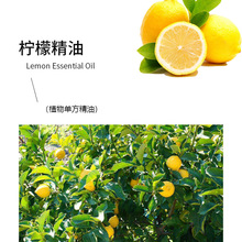 柠檬精油10ML 香薰护肤日化 常规款香水植物精油原料批发意大利冷