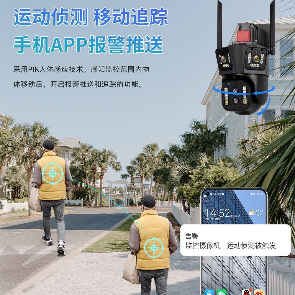 Monitor panorámico de 360 grados inalámbrico WiFi cámara de cuatro ojos teléfono móvil remoto al aire libre HD cámara de vigilancia