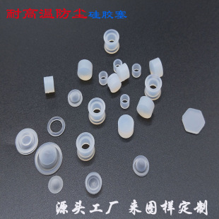 Factory supply high temperature and dust resistant rubber plug waterproof rubber hole plug dustproof silicone plug sealing silicone plug