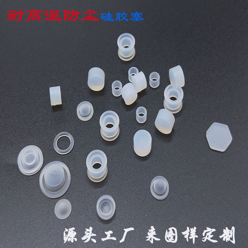 Factory supply high temperature and dust resistant rubber plug waterproof rubber hole plug dustproof silicone plug sealing silicone plug