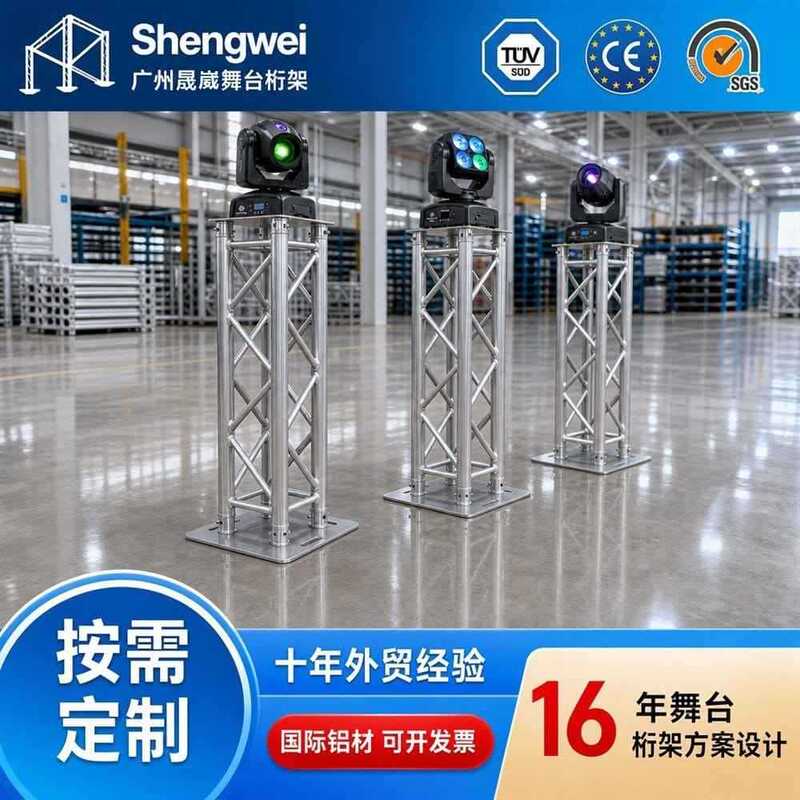 Aluminum alloy stage truss, pin-type lighting truss, and lifting columns – direct from the manufacturer, wholesale for wedding and exhibition setups