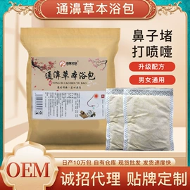 泡澡用品;足浴液;香薰