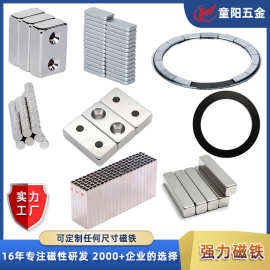 磁铁猫眼魔方强磁钕铁硼蓝牙耳机水泵方块吸铁石无线充加工