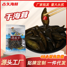 海茸50g干货商用批发凉拌海笋海松茸非即食海龙筋海茸筋