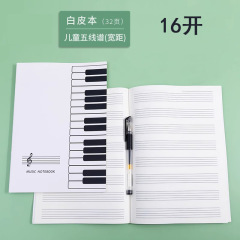ピアノ音楽五線譜練習本学生楽譜本児童作業楽譜本音楽ノート小学生