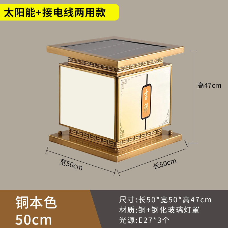 Energía solar + electricidad de cobre 50cm de atenuación tricromática