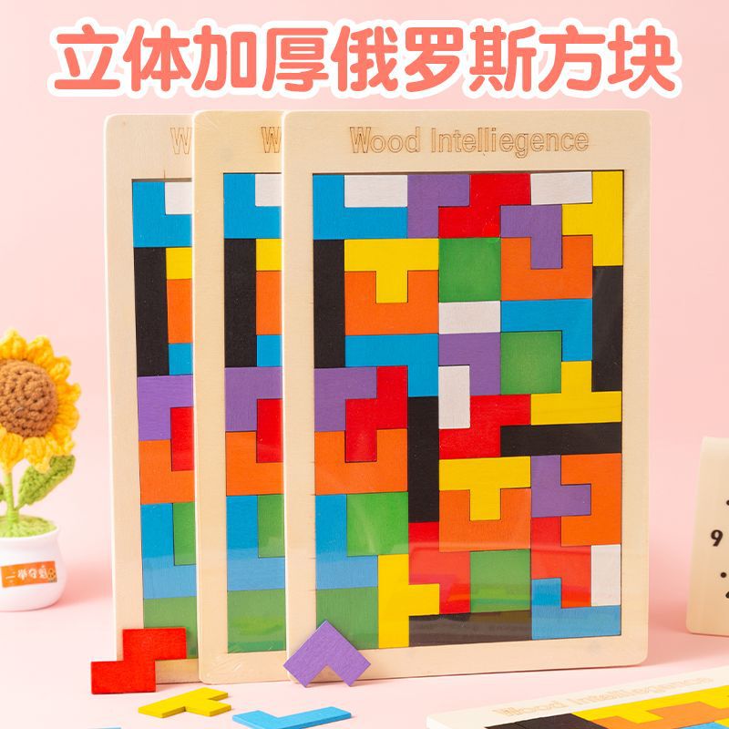 Wooden Tetris Building Block Puzzle Children's Educational Toys Stall Toys Wholesale Cross-border Exclusive
