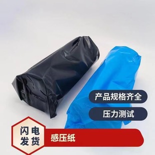 陈女士代理 富士感压纸压敏纸耐高温压力测试胶片FujiPrescale