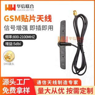 GSM mobile video antenna CMMB antenna indoor sweeper antenna smart home sticker antenna 4g5G