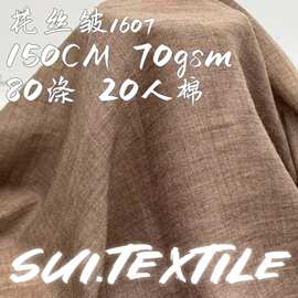 花丝皱薄纱仿麻涤棉布料 时尚汉服连衣裙女装柔软舒适面料