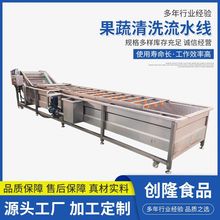 果蔬清洗机除农药残留猕猴桃中药材清洗全自动气泡清洗机流水线