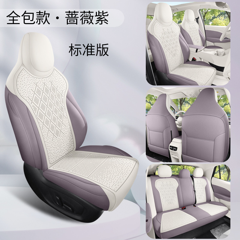 2026款名爵MG4EV马鞍垫座椅套全包座套专用车坐垫四季通用翻毛皮|undefined