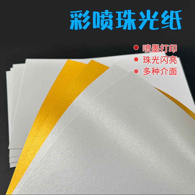 A4 Pearlescent Paper A3 Glitter Gold Ice White Star Illusion Gold Inkjet Printing Business Card Paper 265g 315g Thickened Art Cardstock