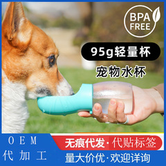 国境を越えたペットの屋外随行カップ犬が外出してコップを飲むアマゾンの人気のあるペット用品メーカー