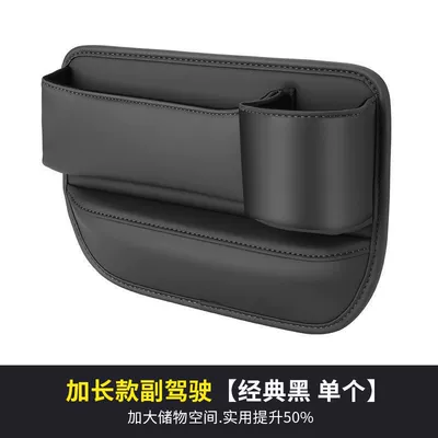 Seat Gap Storage Box, Car storage bag/box - multifunctional-storage-box-passenger-black-1-piece