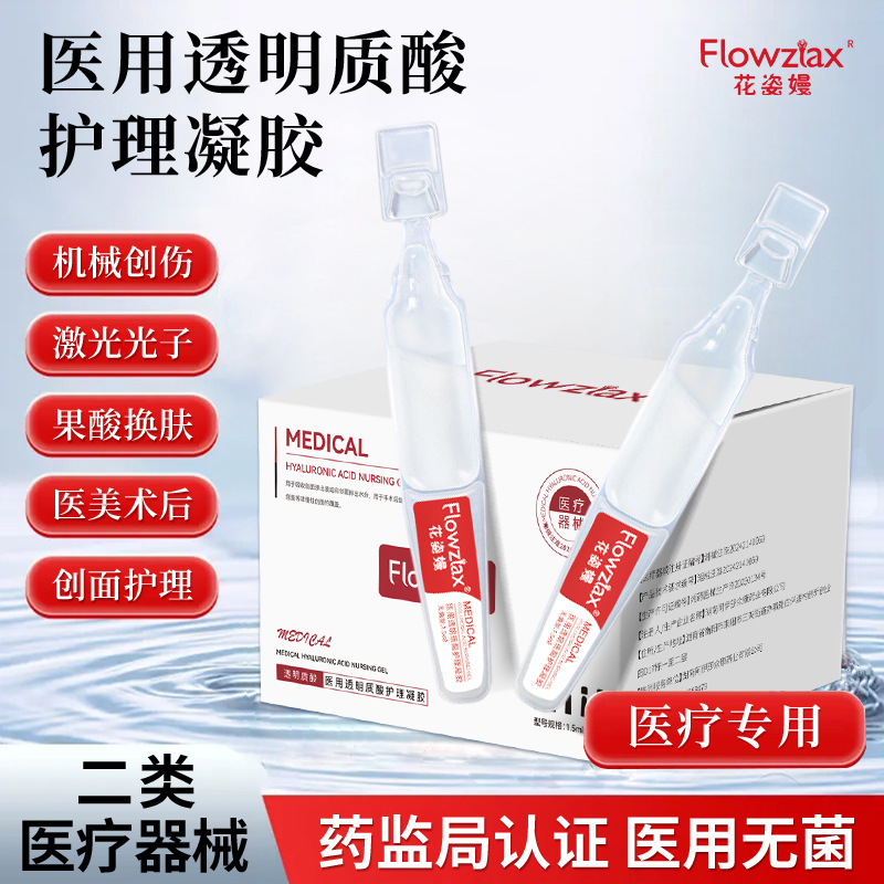 Hyaluronic Acid Gel Ampoules for Post-Medical Aesthetic Treatments and Photorejuvenation Wound Care - Single-Use Serum