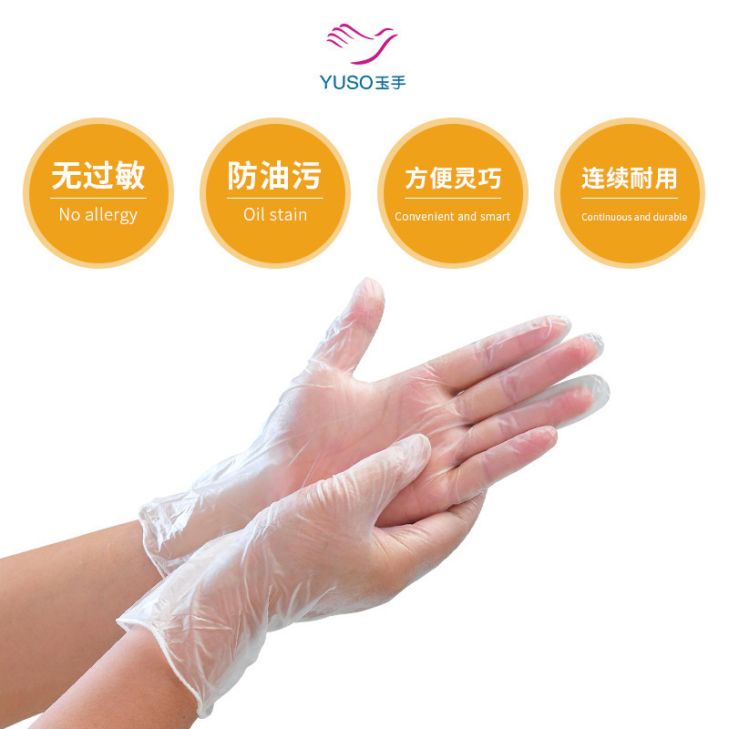 一次性PVC手套无粉美容纹绣聚氯乙烯一次性手套  食品级PVC手套