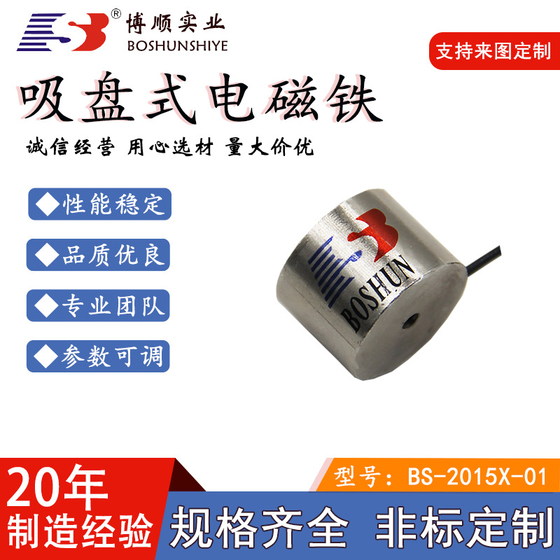 20年源头厂家圆盘电磁铁机械设备用DC24V直流式电压可持续工作