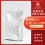 拆分612尼龙pa612树脂