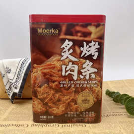 摩尔卡118g炙烤肉条铁罐装年货喜庆伴手礼搭档解馋肉类零食小吃批