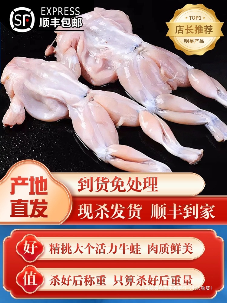 牛蛙超大特大鲜活新鲜冷冻田鸡青蛙蛤蟆杀好后蛙块商用火锅食材无