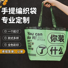 編まれたヘビ皮のハンドバッグ、カスタマイズされた厚く耐摩耗性、何を詰めますか、防水移動ハンドバッグ、展示会広告バッグ