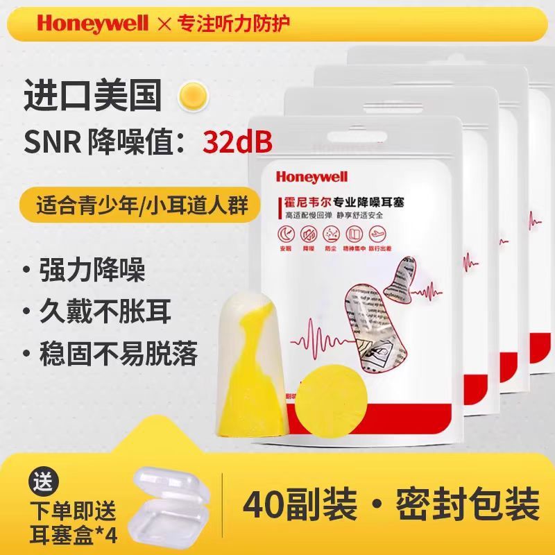 ハネウェル Honeywell 耳栓アンチノイズアンチノイズ睡眠遮音学習仕事睡眠耳栓 MAX-1|undefined