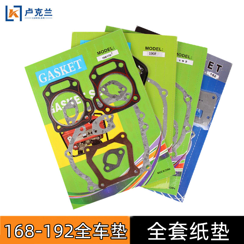 机光机发电全套垫片耕汽油车垫GX160电机抹微190F170F168发电机汽