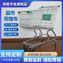 超市购物车;商用购物篮;商超货架