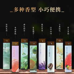 便携式装口袋线香礼盒咖啡香气浓郁家用旅行办公香熏短款沉 檀线