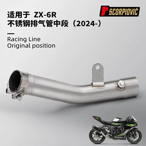 ZX6R motosiklet paslanmayan polad orta egzoz borusu, 2024 yüksək temperatur