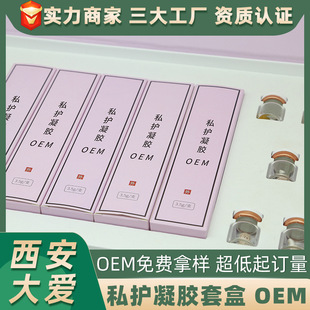 Private Care Kit Oem Customized Private Gel Antibacterial Capsule Qinggong Pill Private Care Manufacturer