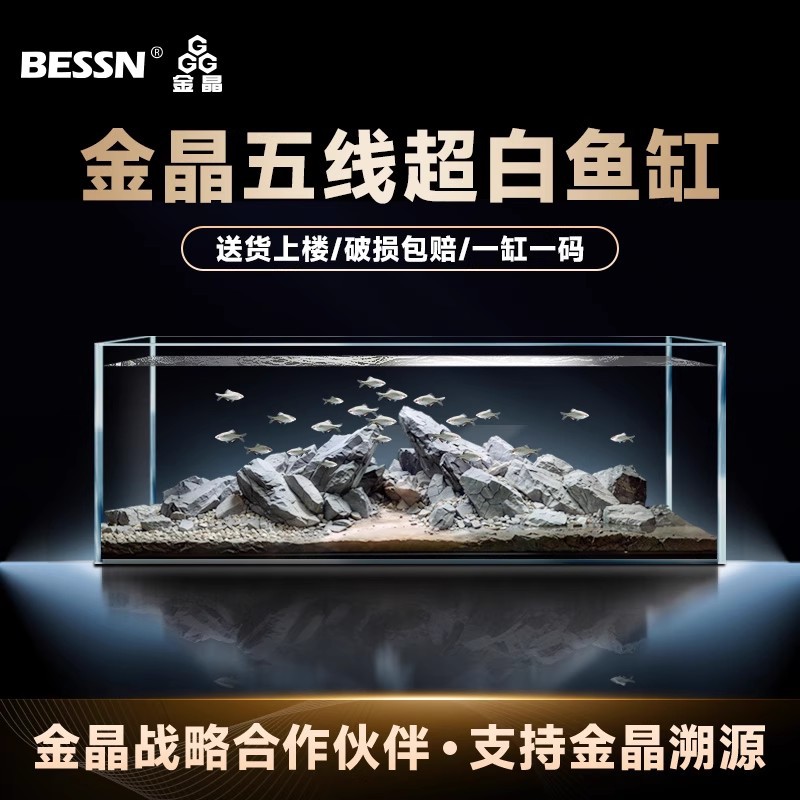 BESSN鱼缸玻璃缸客厅溪流缸超白大号鱼缸裸缸小型生态缸龟缸批发