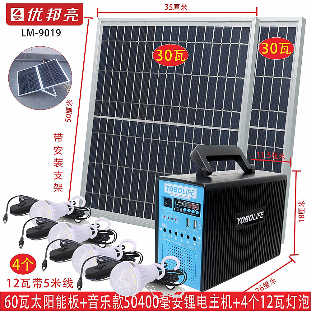 Youbangliang 12V DC Solar system Bluetooth music player dual solar panel pool capacity increase