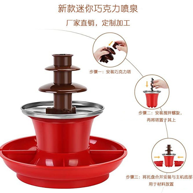 Máquina de pulpa de fusión estándar estadounidense 110V máquina de cascada de chocolate Fuente de chocolate de tres capas transfronteriza
