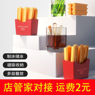 薯冰乐冰格麦麦冰条长条薯条模具自制冰格家用冰块制冰盒-阿里巴巴
