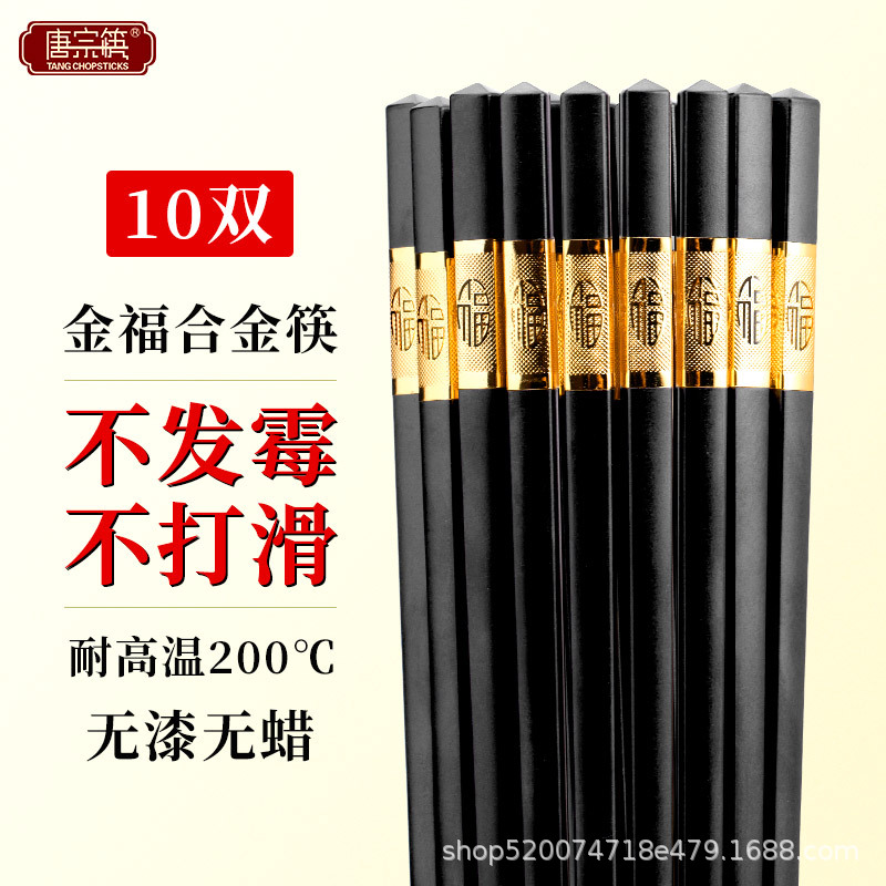 Tangzong Chopsticks 합금 젓가락 홈 레스토랑 호텔 레스토랑 곰팡이 없음 미끄럼 방지 살균 캐비닛 선물 상자 도매
