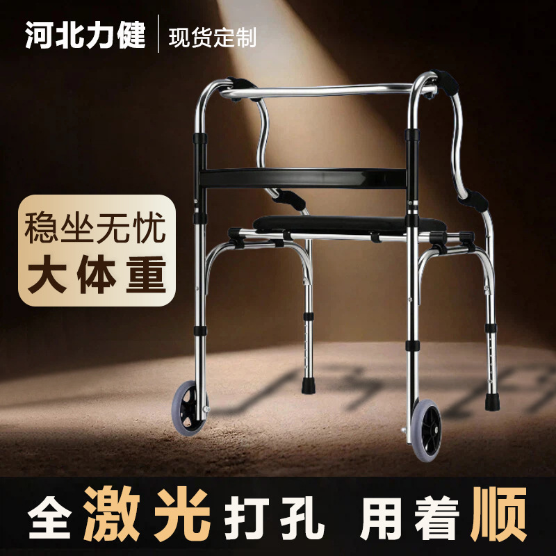 Customized Walking Aid for the Elderly, Rehabilitation Walking Aid, Walking Frame for Disabled People, Auxiliary Walking Aid Customized Walking Aid for the Elderly, Rehabilitation Walking Aid, Walking Frame for Disabled People, Auxiliary Walking Aid