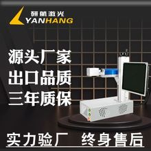 20-80W专业激光打标机喷码雕刻打码迷你微型小型激光镭雕刻字机