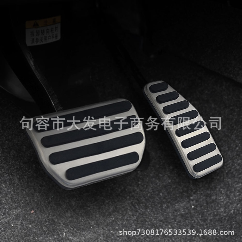 Suitable for Suzuki Swift, Alto, Vitra, Speed Wing stainless steel metal accelerator brake pedal