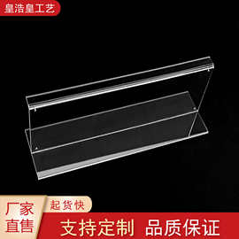 亚克力L型价格牌商品标价牌 多种有机玻璃商品标价牌制作厂家