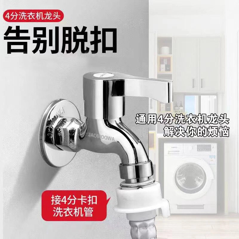 高品质牧王全铜洗衣机水龙头拖把池快开铜加厚龙头多功能家用通用|undefined