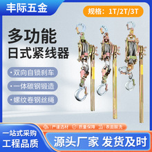 定制多功能钢丝绳棘轮式紧线器电力施工拉紧器机双钩手摇收紧器