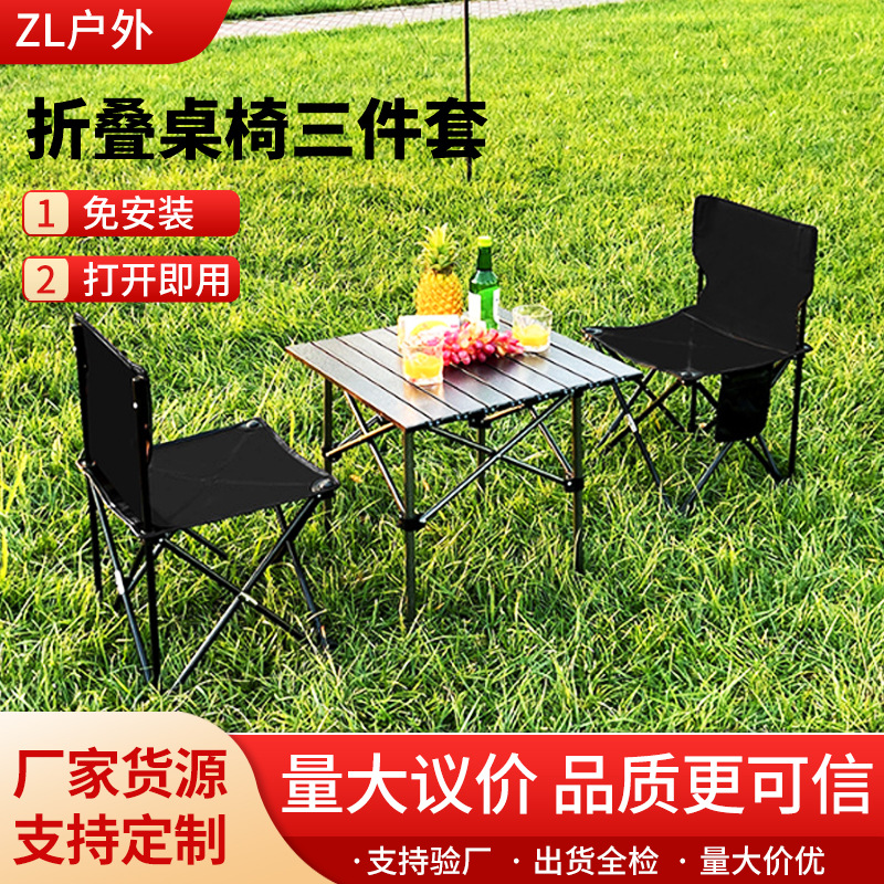 Outdoor Camping Style Table and Chair Three-Piece Set Portable Courtyard Barbecue Picnic Table 4S Store Bank Practical Gift