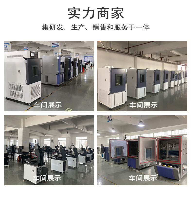 恒温恒湿试验箱详情页_10