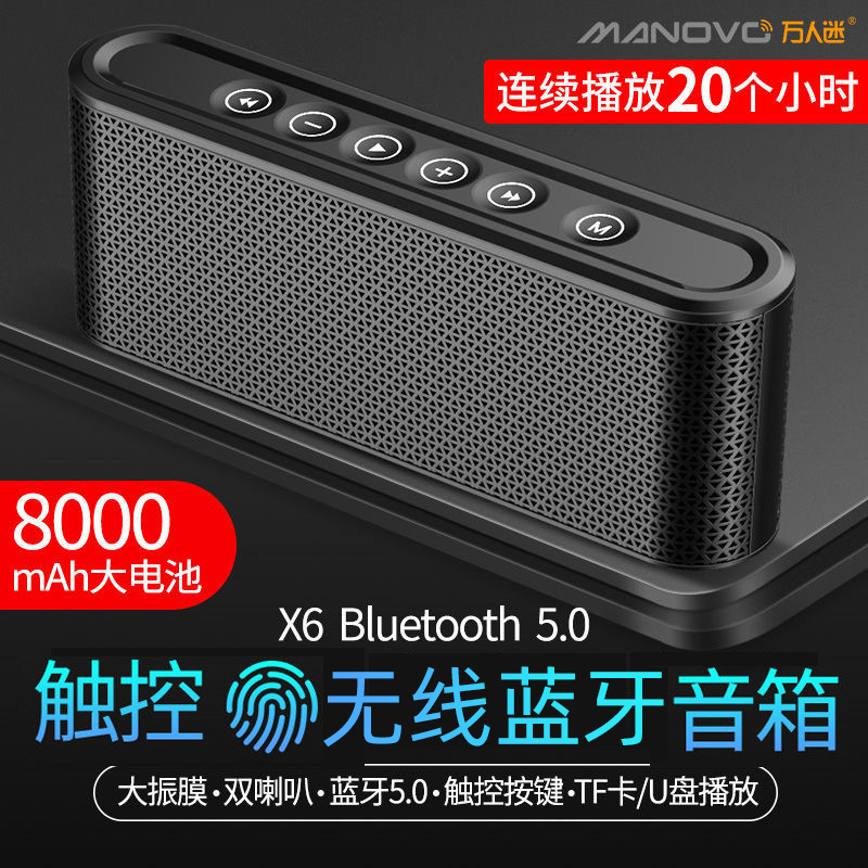 工厂直销万人迷X6无线蓝牙音箱插卡u盘低音炮双喇叭音响收音机