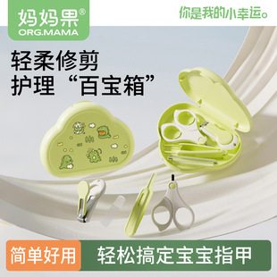 Baby Nail Scissors Set, Safe and Anti-Pinch, Baby Nail Scissors, Anti-Cutting Hand, Newborn Special Product for Young Kidsren