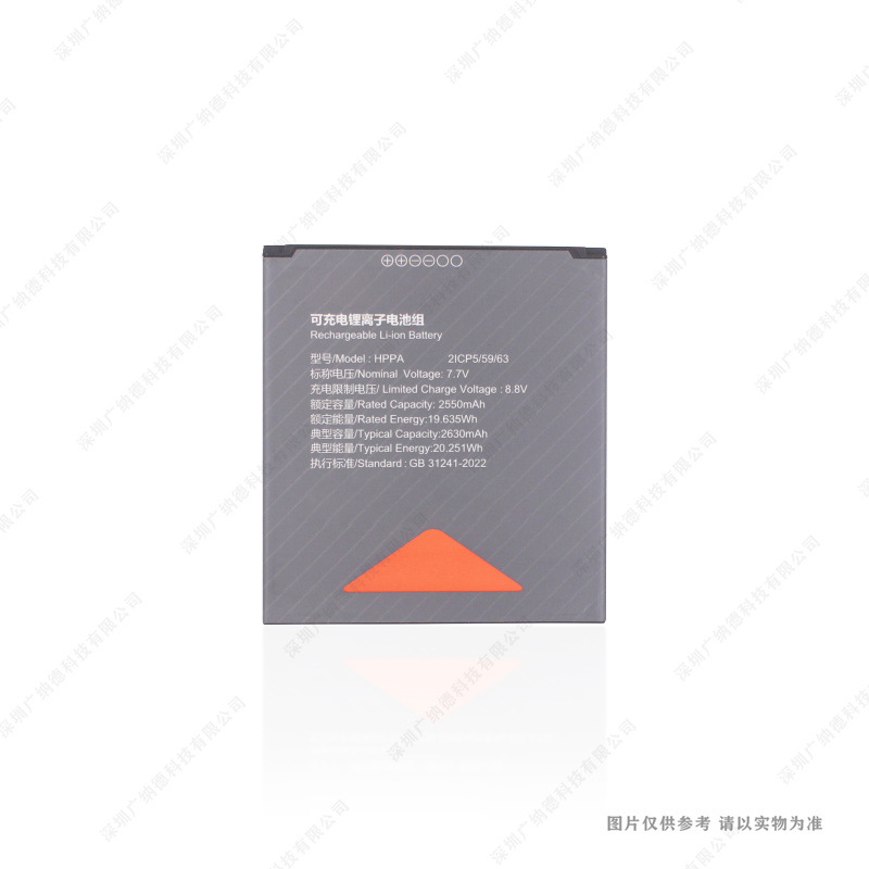 适用于 SUNMI/商米 HPPA 美团点餐机电池 2630mAh 7.7V 全新 电板