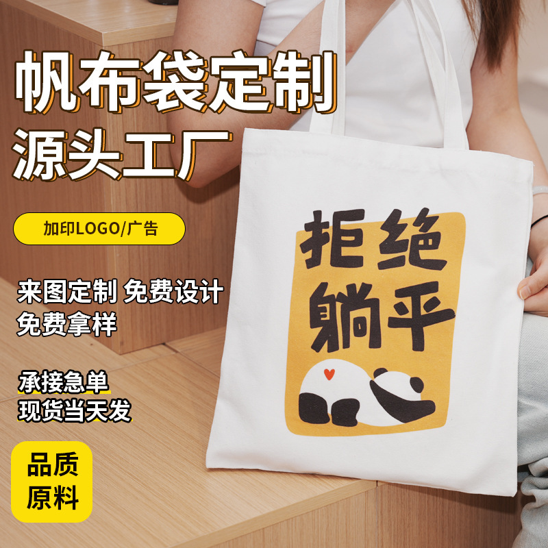 Customized High-End Canvas Tote Bag for Graduation Season, Large-Capacity Cultural and Creative Commuting Shoulder Canvas Bag Customized High-End Canvas Tote Bag for Graduation Season, Large-Capacity Cultural and Creative Commuting Shoulder Canvas Bag