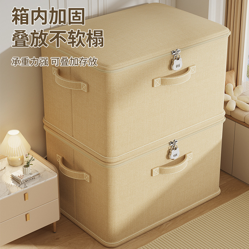 带锁收纳盒筐家用衣服衣物衣柜分层整理神器装被子裤子密码收纳箱